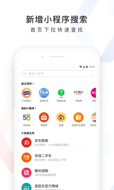 百度2019旧版本下载