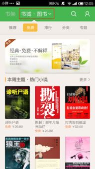 小说排行榜百度风云榜