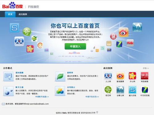 百度蜘蛛池收录:蜘蛛池软件qd宀云速捷，高效信息采集利器，助力企业数据获取