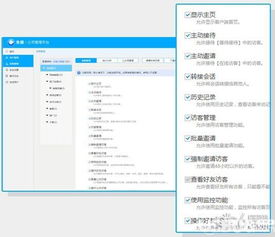 企业微信营销管理软件