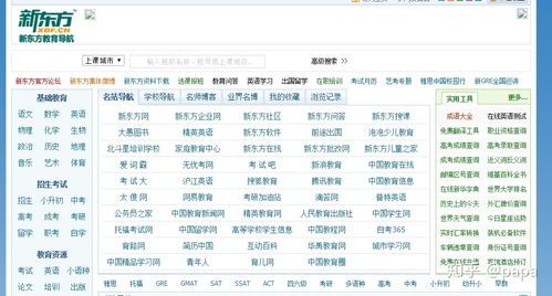网址大全实用网址
