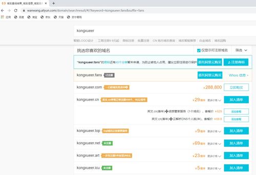 免费的网站域名查询565wcc