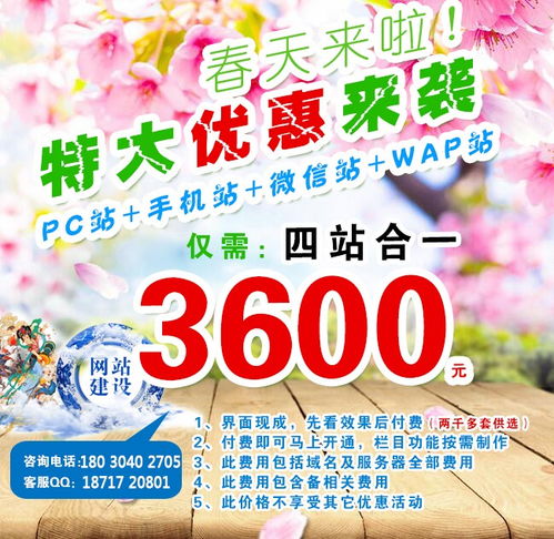 成都网站制作维护