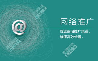 网络推广怎么做最有效