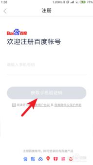 百度注册地