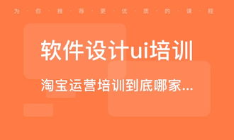 网络推广课程培训