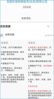 百度业务范围