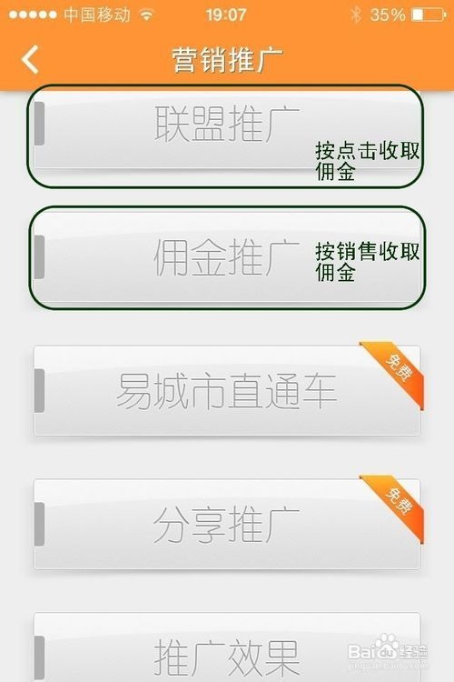 友情链接赚钱