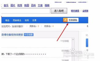 在百度上怎么发布信息