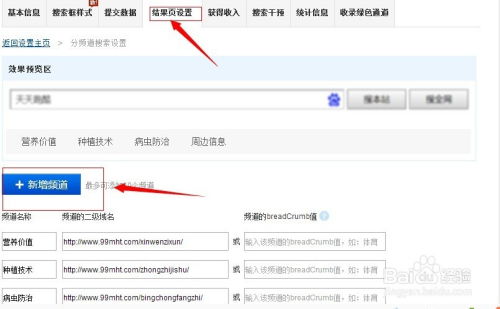 百度站内搜索的方法