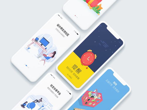 app引导页模板html