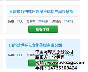太原网站建设方案咨询