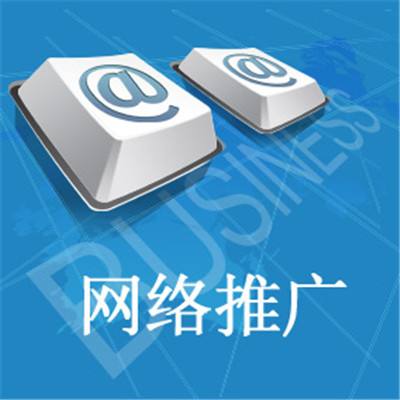 登封网络推广