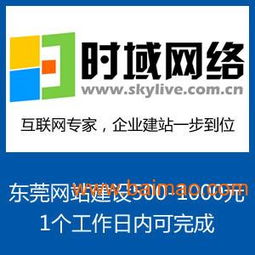 惠州网站制作推广