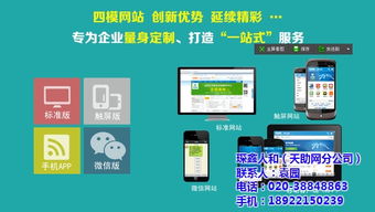 广州推广工具