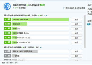 360seo排名点击软件