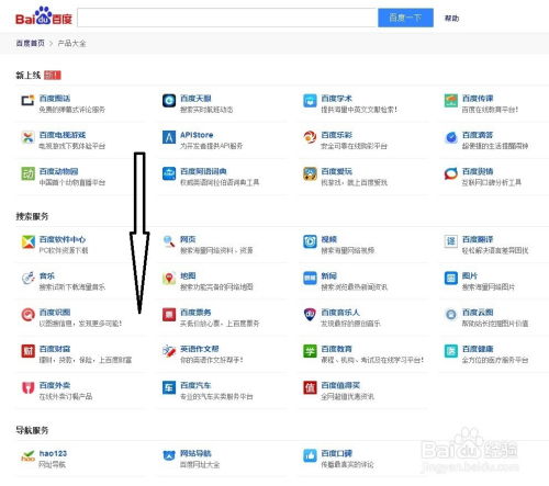 百度关键词搜索排名统计