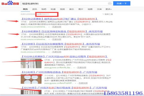 长尾关键词网站