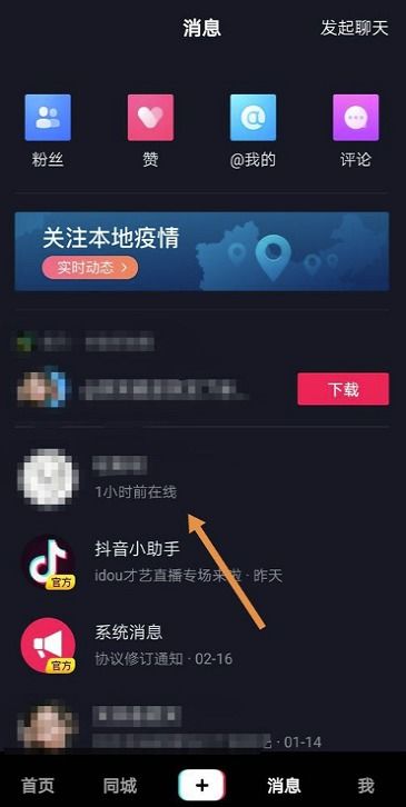 抖音优化是什么意思