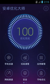 安卓优化大师2023