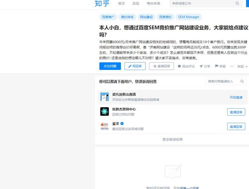 怎么去推广自己的网站