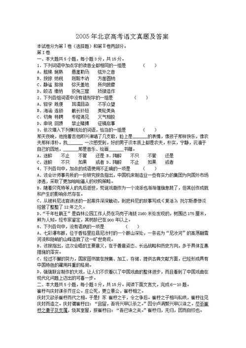 网络营销案例分析题及答案