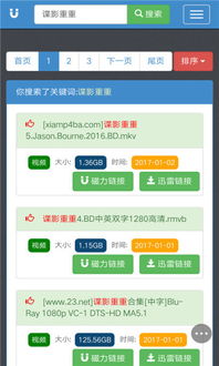 万能bt搜索引擎网站