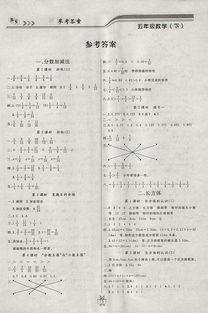 五年级下册数学优化设计答案