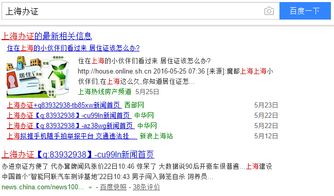 百度蜘蛛池优化:关键词霸屏教程，揭秘蜘蛛池的奥秘与应用