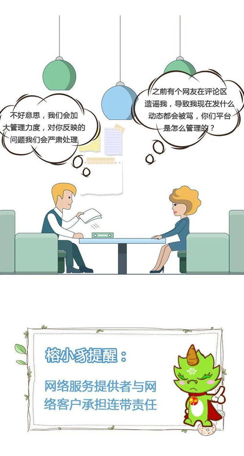 网络服务提供者知道或者应当知道