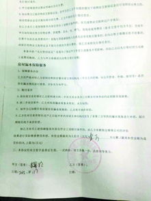 网络服务合同纠纷