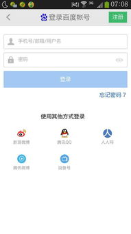 百度知道官网首页登录入口