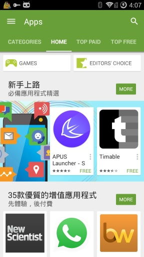 google play商店下载
