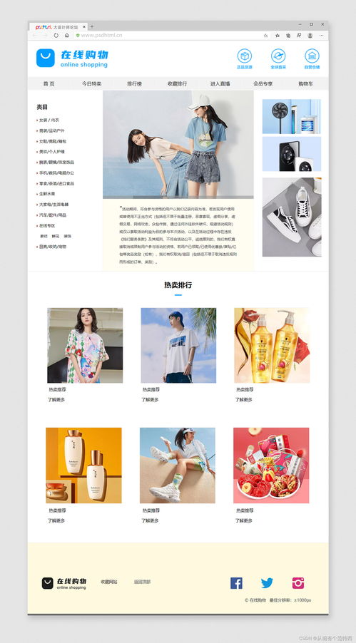 免费网页制作成品