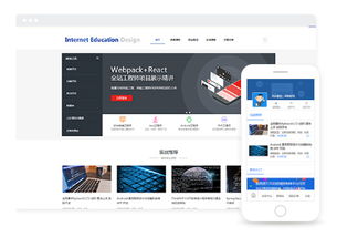 网址模板建站