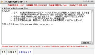 搜索关键词优化工具