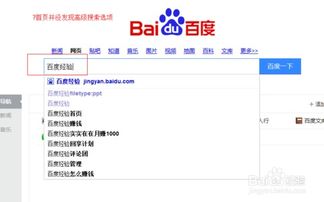 百度搜索高级搜索
