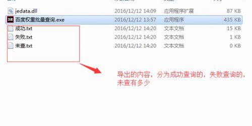 查权重工具