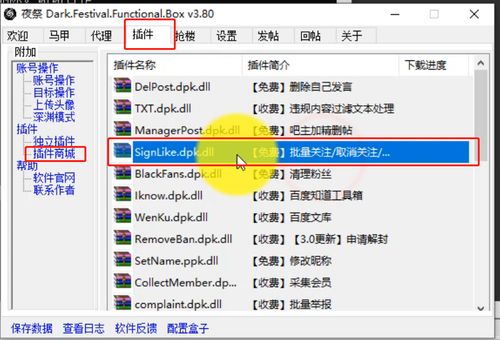 2021最新免费的推广引流软件