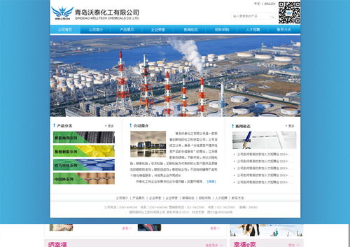 青岛网站设计制作