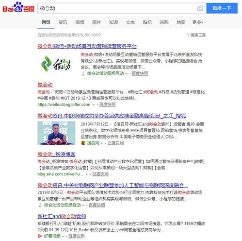 百度seo快速见效方法