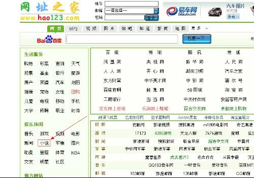 百度小说排行榜总榜
