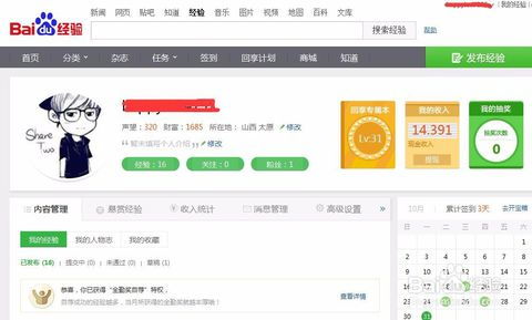 百度经验怎么赚钱