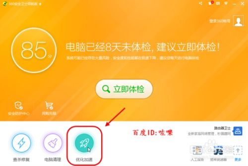 360网站seo手机优化软件