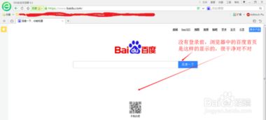 怎么让自己上百度