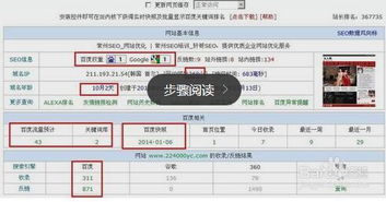 沈阳百度seo关键词优化排名