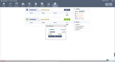 seo免费推广软件