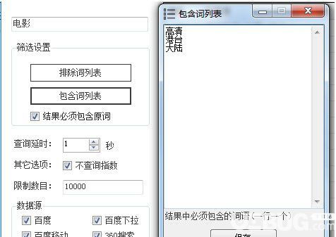 免费长尾词挖掘工具