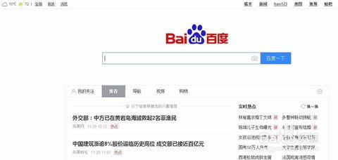百度搜索引擎的网址