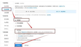 百度站长工具网站